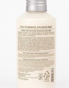 Rice Ceramide Moisturizing Emulsion
