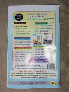 Pariksha Vani Up Special 15th Addition