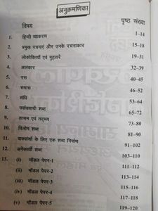 Ghatna Chakra Samanya Hindi