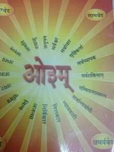 Ishvar Naam Anmol