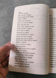 Nadi Pariksha Book