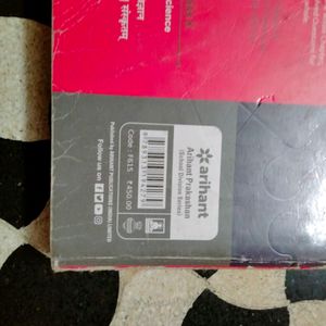 Arihant Mathematics All In One (Class 10)