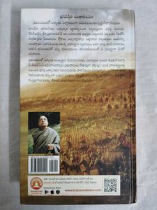 Bhagavathi Geeta In Telugu - New