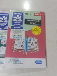Navneet Activity Sets STD. X