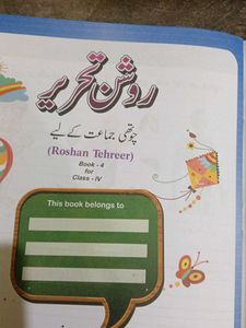 Roshan Tehreer - Textbook