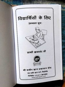 Success Sutra Book