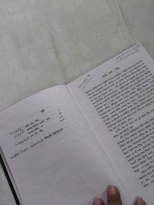জাগরী (Jagori By Satinath Bhaduri)