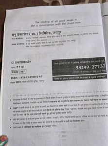 PTET Book