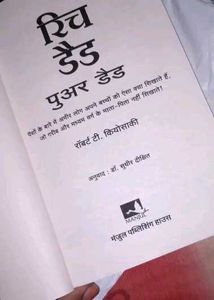 Rich Dad Poor book