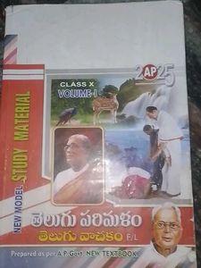 Class X Telugu Book