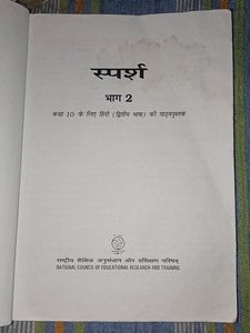 NCERT Class 10 Hindi &#39;अ&#39; Textbook