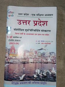 Pariksha Vani Up Special 15th Addition