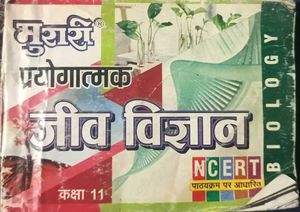 Biology NCERT - Class 11