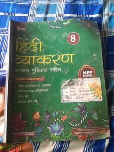 New Book Without Any Tear