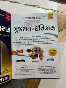 Gujarat No Itihas - History Book