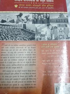 Autobiography Of A Yogi