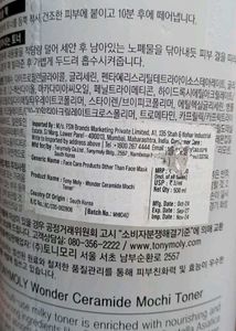 TONYMOLY Wonder Ceramide Mochi Toner