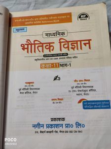 Physics Ncert Books Up Board 11th