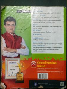 Class 9 Bengali Guide Book Of Wbbse Board