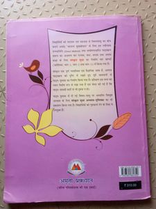 Class 8th Sanskrit Books (Sanskrit Sudha and NCERT