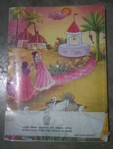 Deepkam Sanskrit Textbook