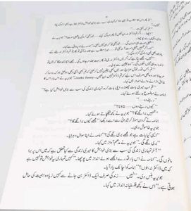 Peer E Kamil By Umera Ahmad