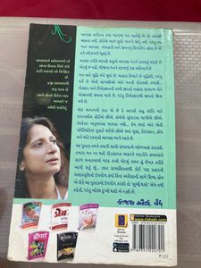 Gujarati Book Get Well Soon By Kajal Oza Vaidya