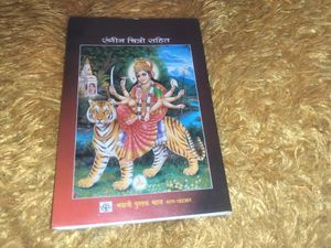 3 Religious Book.