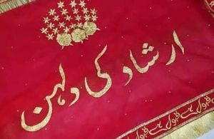 Bridal Dupatta