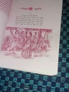 Ks*itij - Class 10 Hindi Textbook