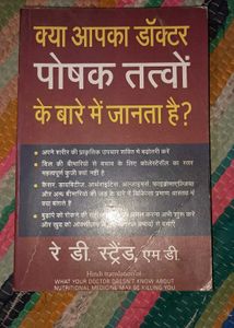 Kya Apka Doctor Poshak Tatvon K Bare Mein Janta H