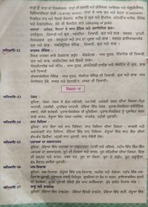 MBD SCIENCE CLASS- 10TH (Punjabi Medium)