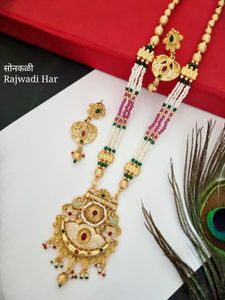 New Rajwadi Haar