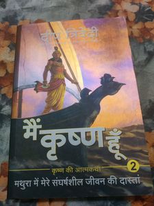 Mein Krishn Hu Books