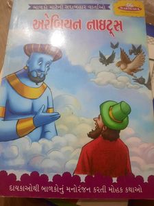 Gujarati Story Book, Short Stories ...in Very Good