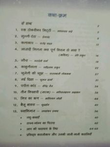 ICSE Hindi Madhu Kalash Class 7