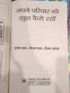 Apne Parivar Ko Khush Kaise Rakhe