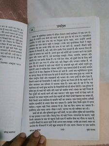Munshi Premchand Ki Kahaniyan