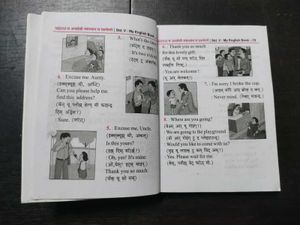 BalBharti Std 5 English Guide (Marathi Medium)