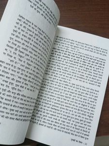 Gunaho Ka Devta By Dharamveer Bharti