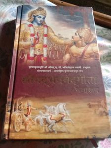 Shrimad Bhagwat Geeta