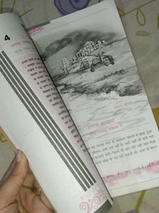 NCERT CLASS 12 TEXTBOOK HINDI ANTRAL