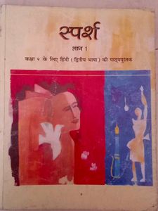 CLASS 9TH NCERT BOOKS