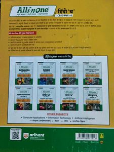 All in One Hindi &#39;B&#39; CBSE 10