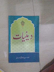 Deeniyat urdu