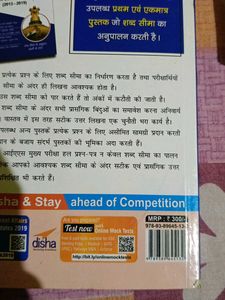 UPSC Mains General Studies And Letter Writing