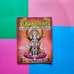 KanakDhara Stotram With Hindi Translation