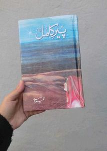 Peer-e-Kamil Novel