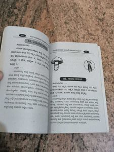 Kannada Cooking Books Year 2001 Veg And NonVeg
