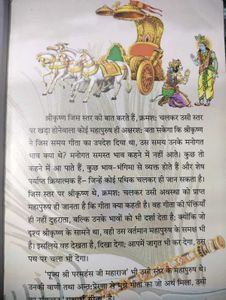 Bhagavad Gita